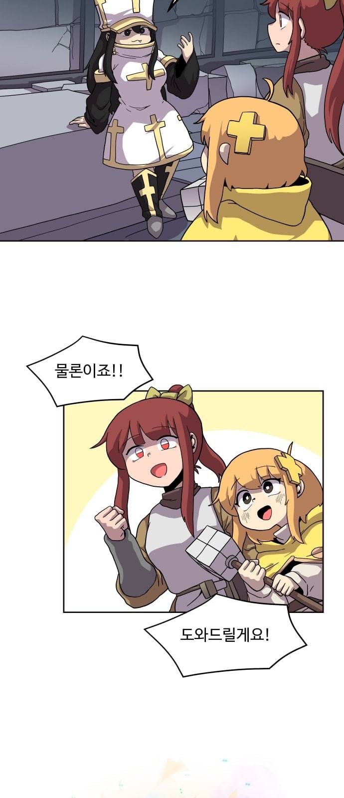 판타지 여동생 37화 5