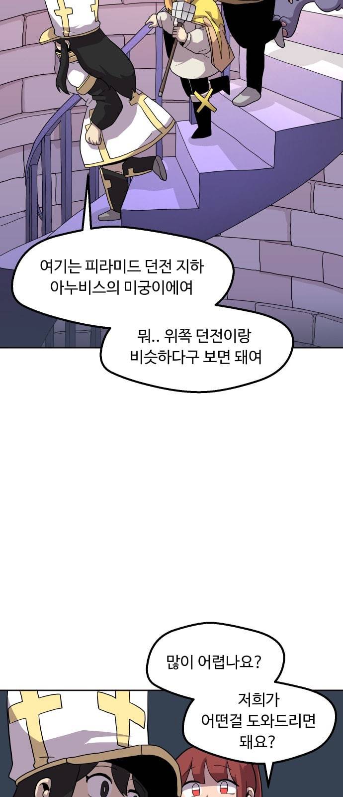 판타지 여동생 37화 7