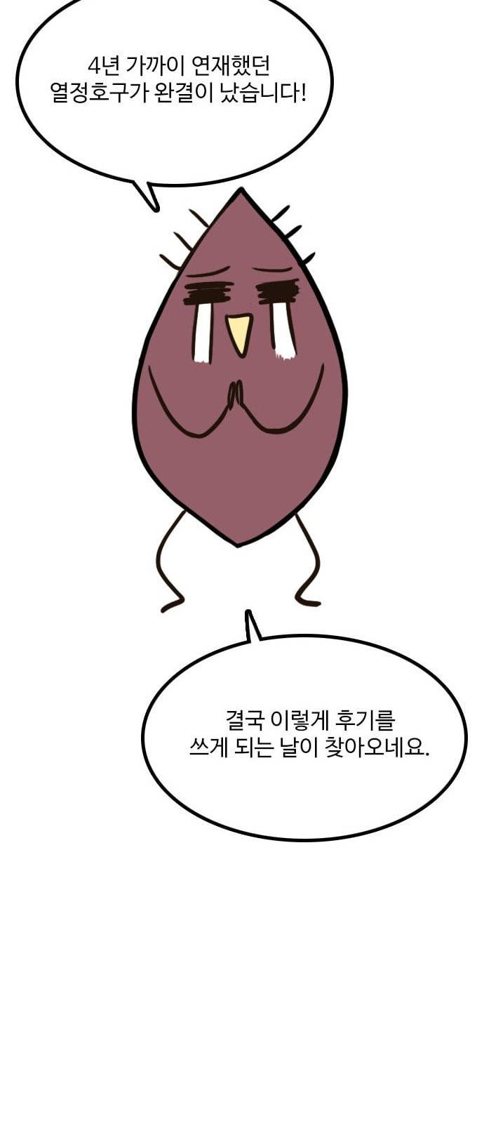 열정호구 후기 2