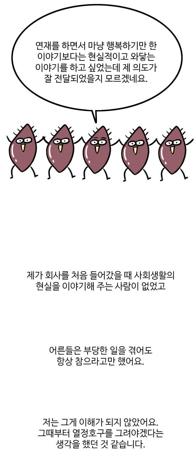 열정호구 후기 3