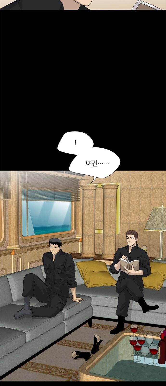 하르모니아 시즌3 27화 2
