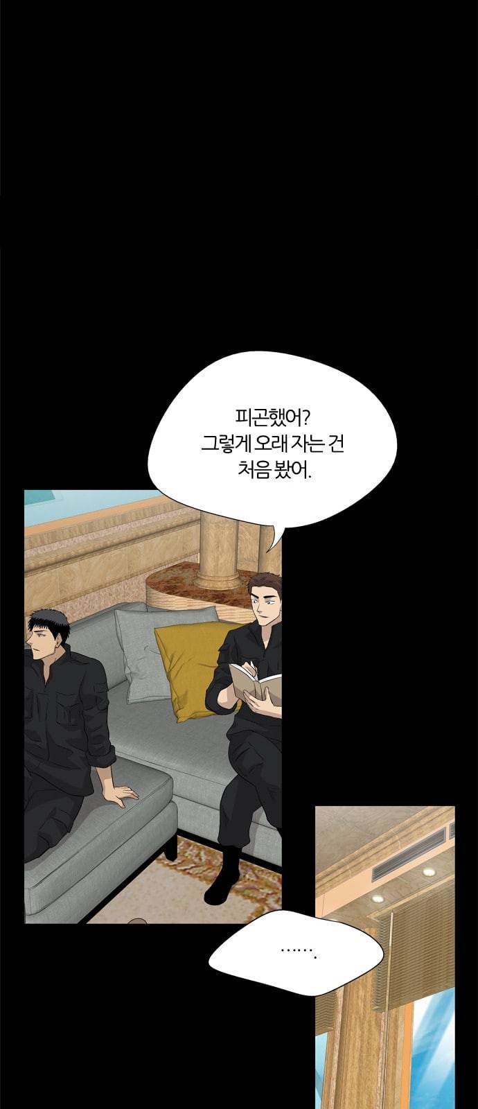 하르모니아 시즌3 27화 3