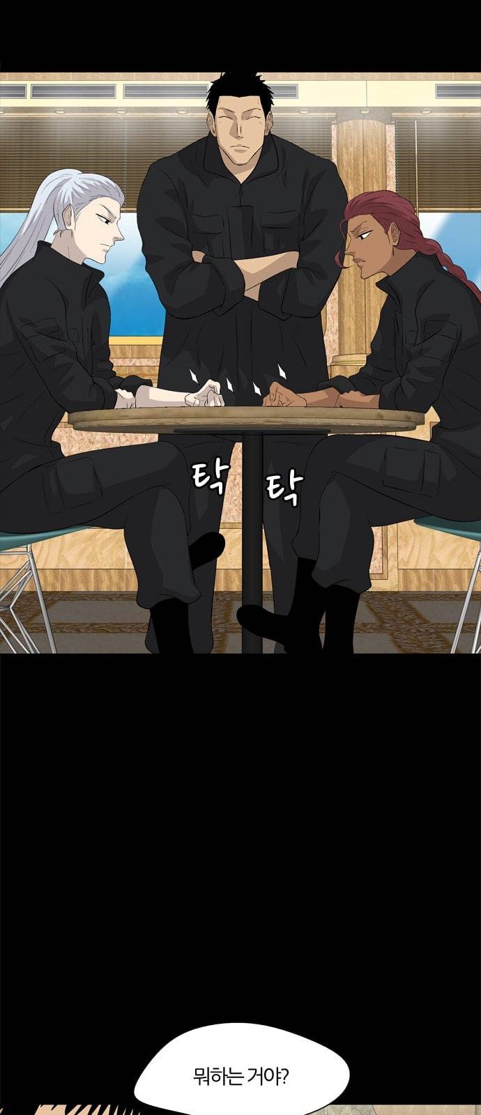 하르모니아 시즌3 27화 5