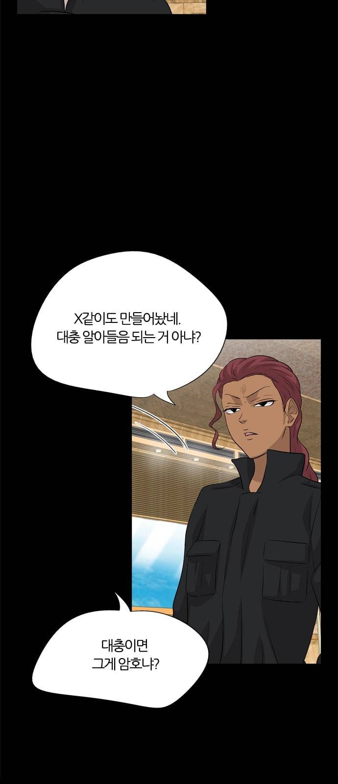 하르모니아 시즌3 27화 7