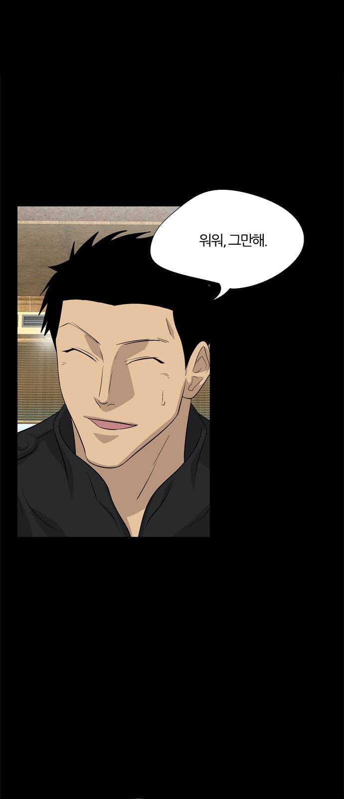 하르모니아 시즌3 27화 8