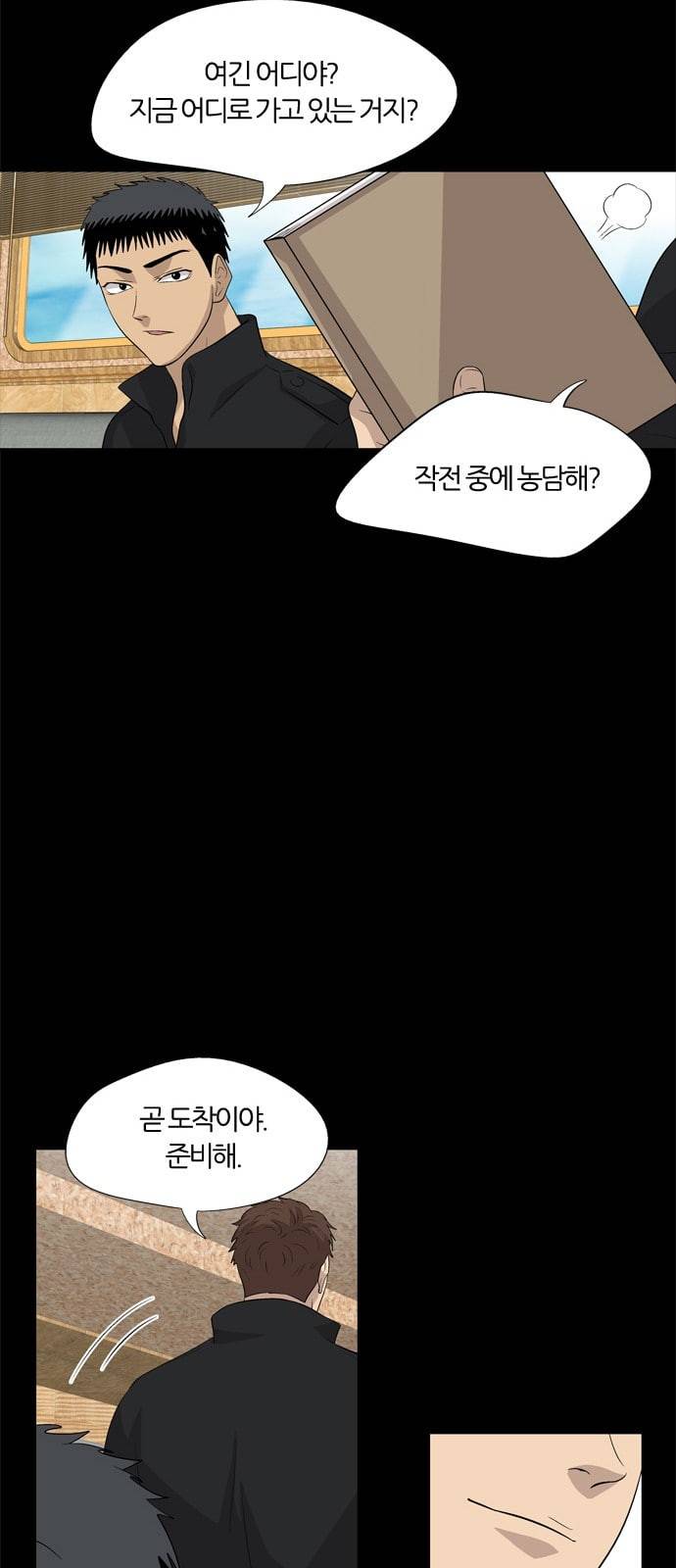 하르모니아 시즌3 27화 9