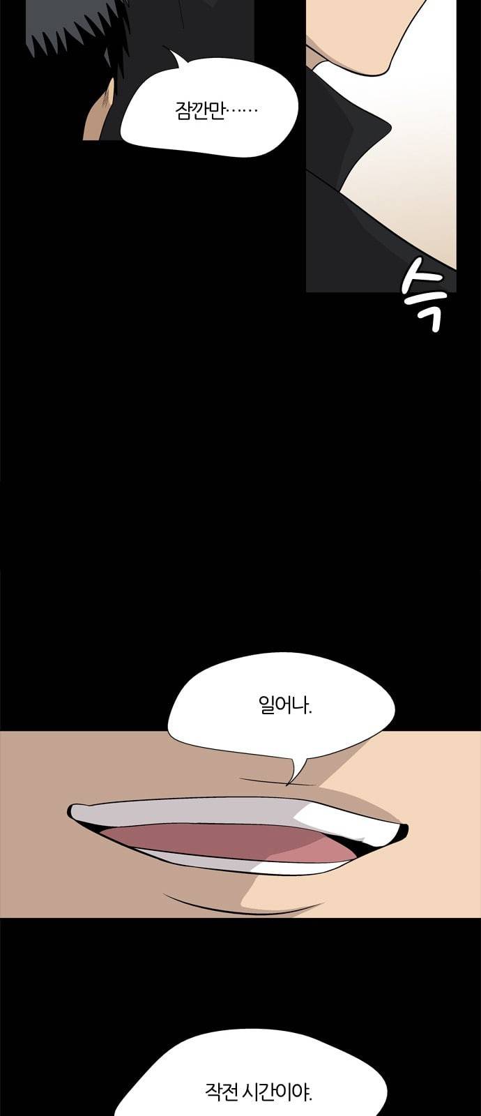 하르모니아 시즌3 27화 10