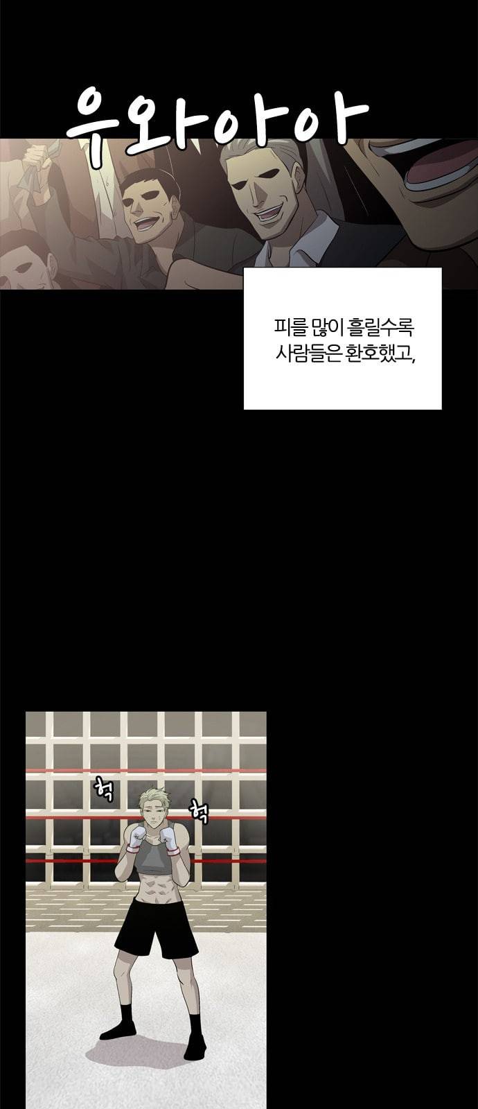하르모니아 시즌3 32화 4