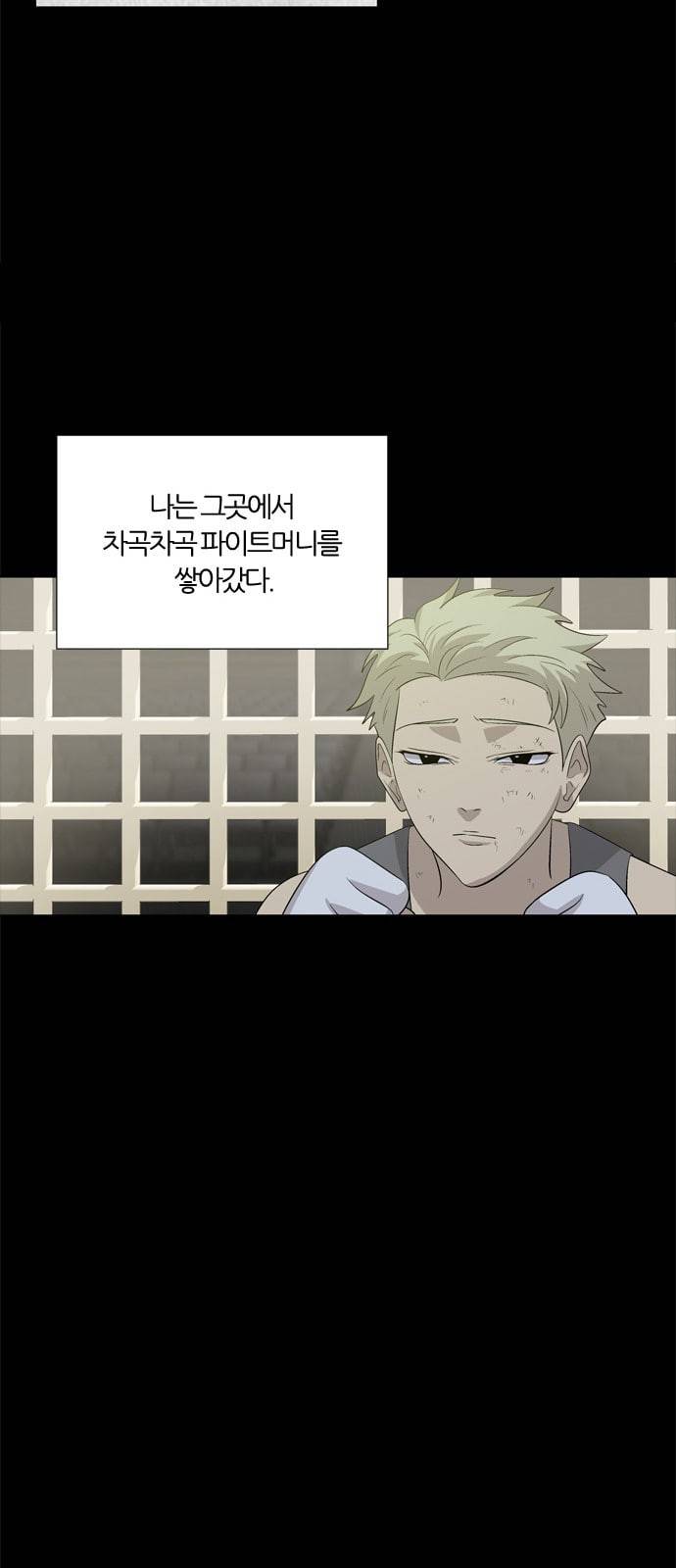 하르모니아 시즌3 32화 5