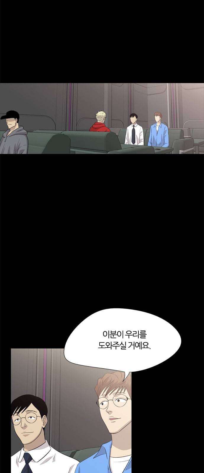 하르모니아 시즌3 32화 6