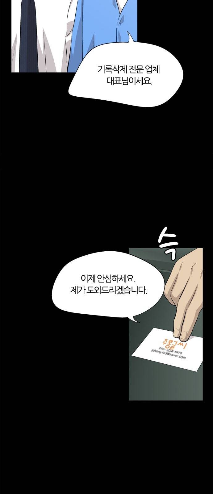 하르모니아 시즌3 32화 7
