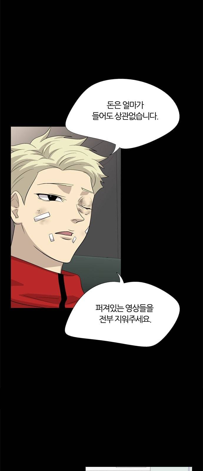 하르모니아 시즌3 32화 8