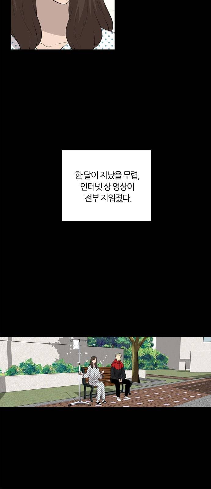 하르모니아 시즌3 32화 10