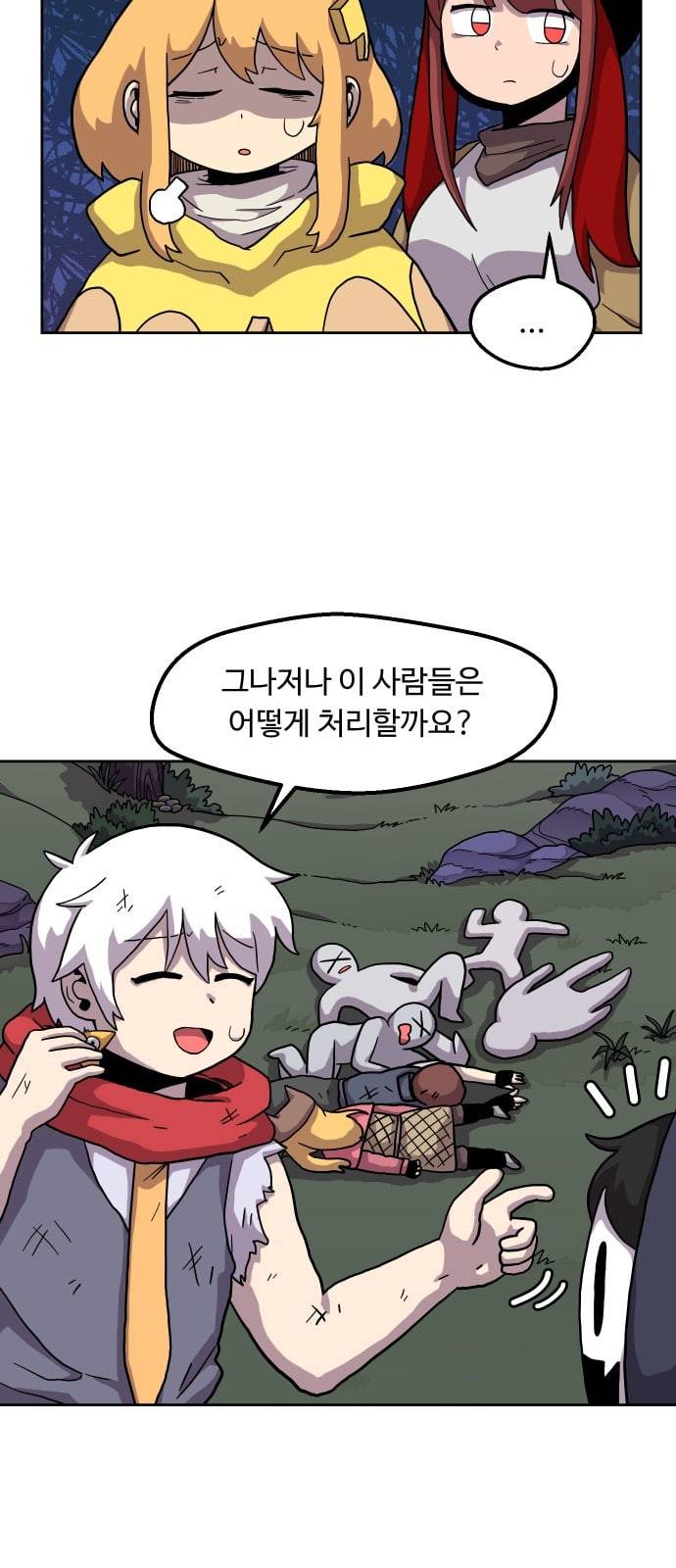 판타지 여동생 57화 3