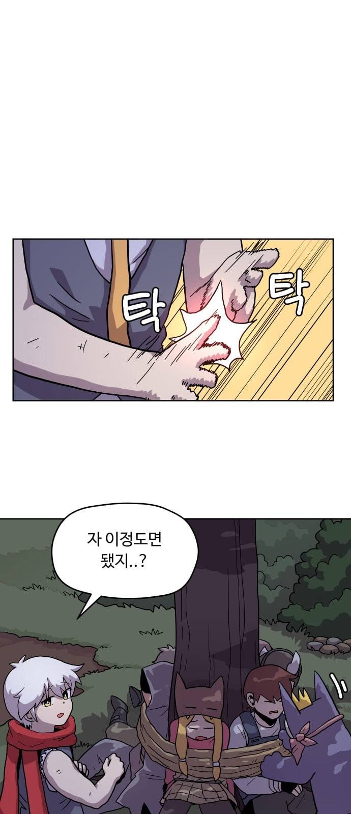 판타지 여동생 57화 6