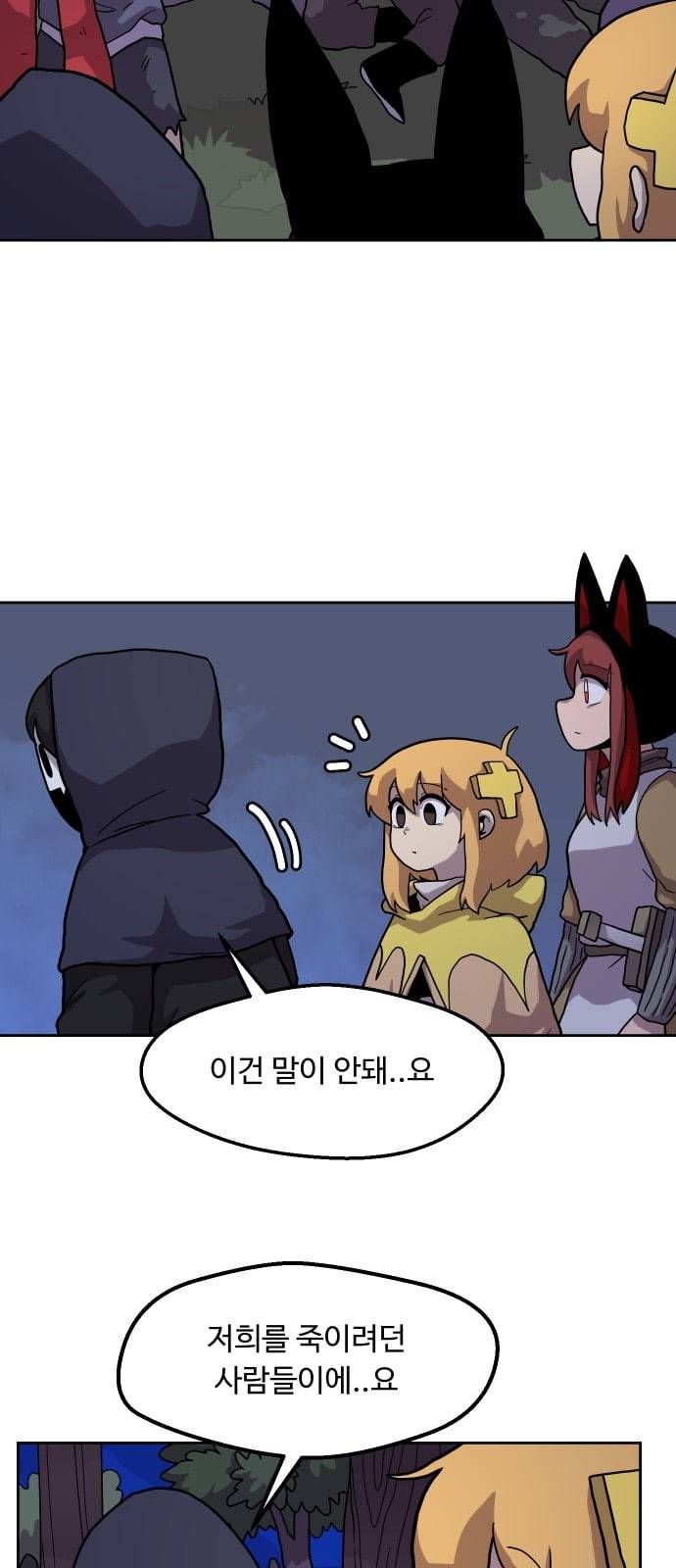 판타지 여동생 57화 7