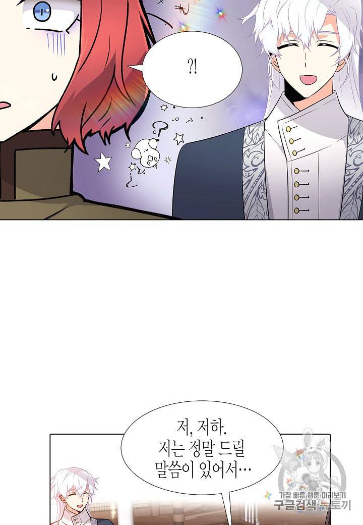 악역에게 정체를 들켜버렸다 15화 4