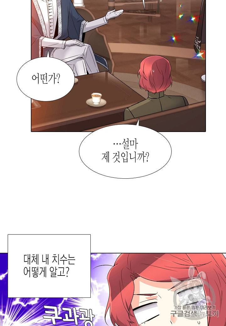 악역에게 정체를 들켜버렸다 15화 5