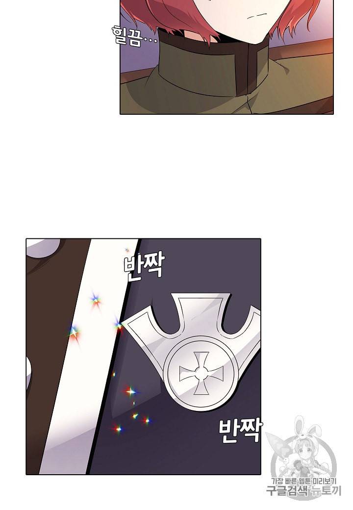 악역에게 정체를 들켜버렸다 15화 9