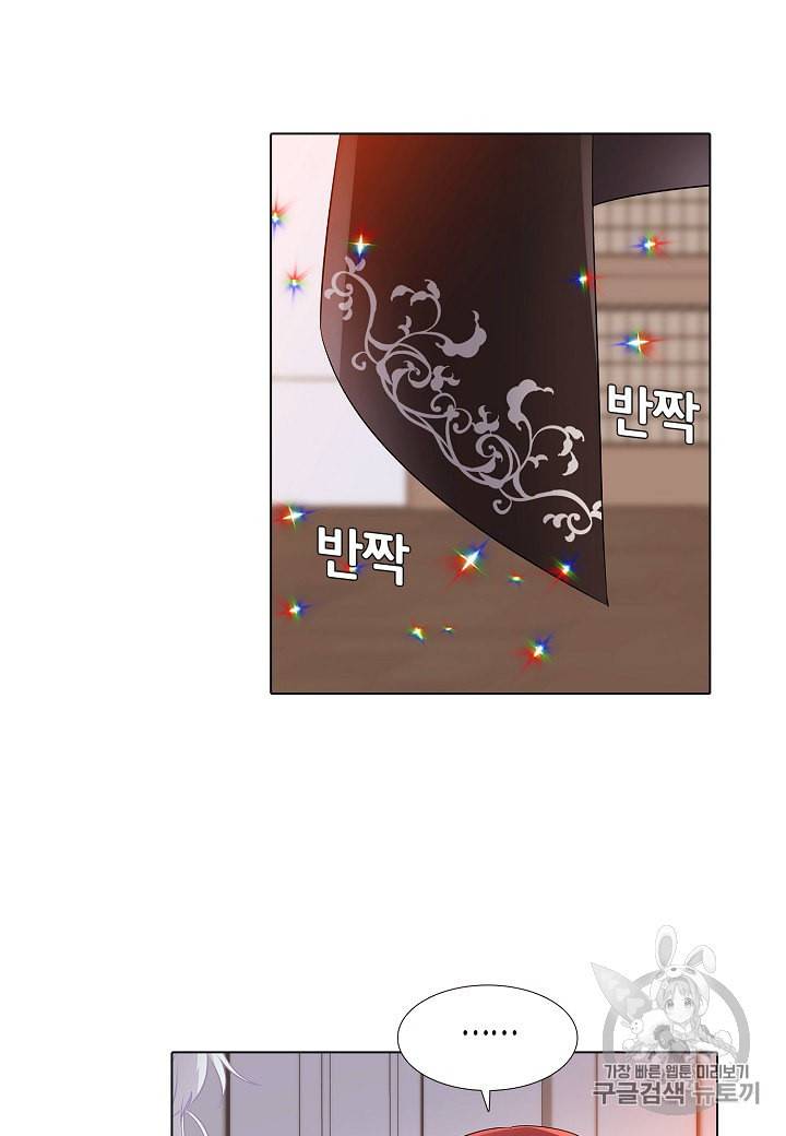 악역에게 정체를 들켜버렸다 15화 10