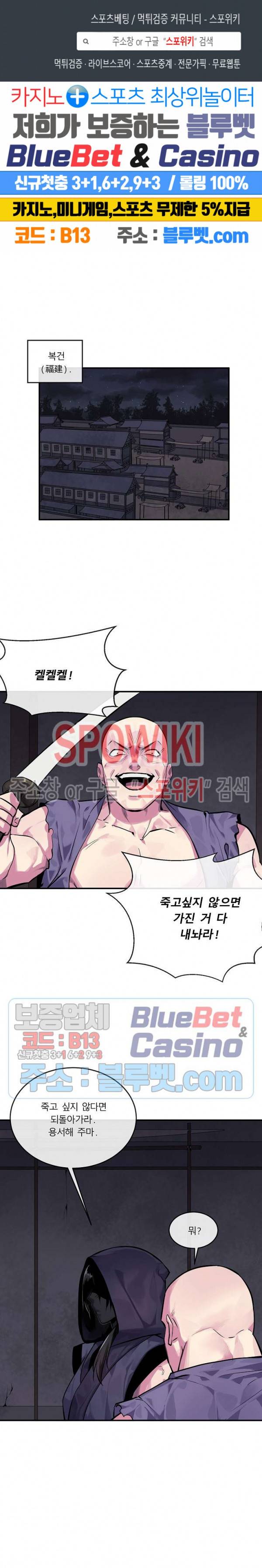 화산전생 132화 1
