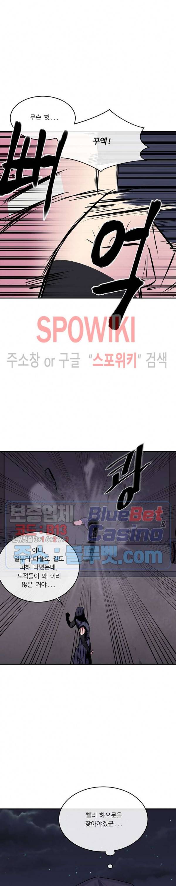 화산전생 132화 2
