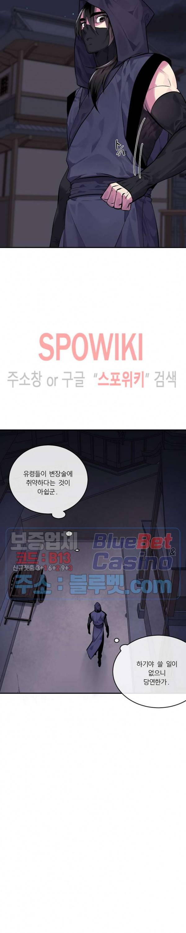 화산전생 132화 3
