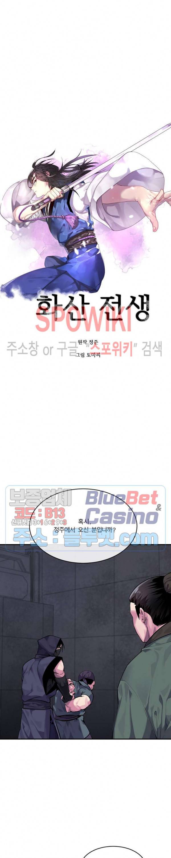 화산전생 132화 4