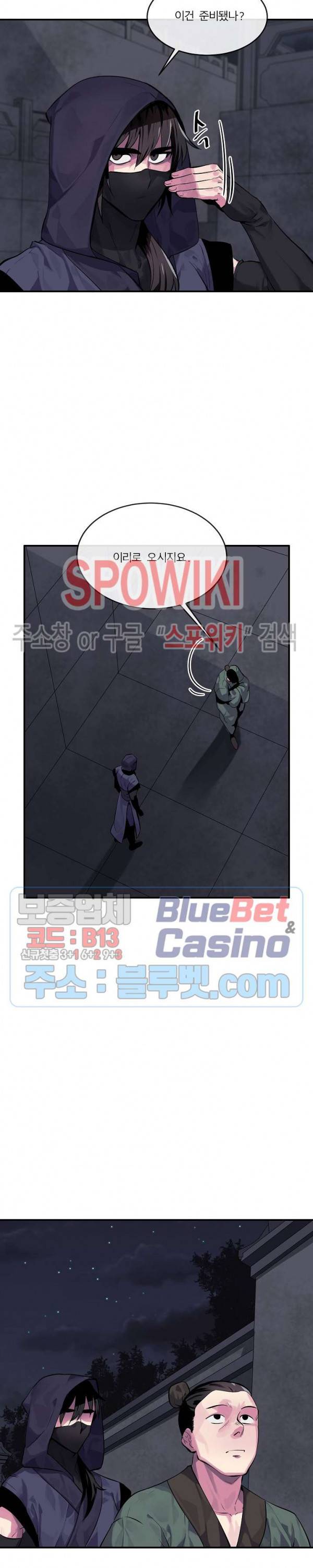 화산전생 132화 5