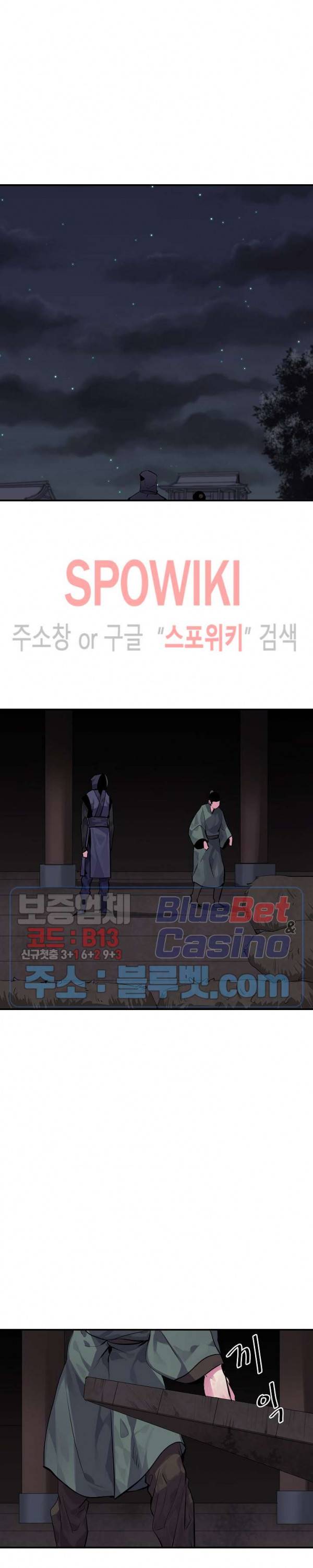 화산전생 132화 6