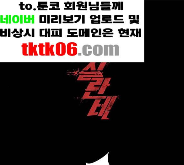 비질란테 121화 1