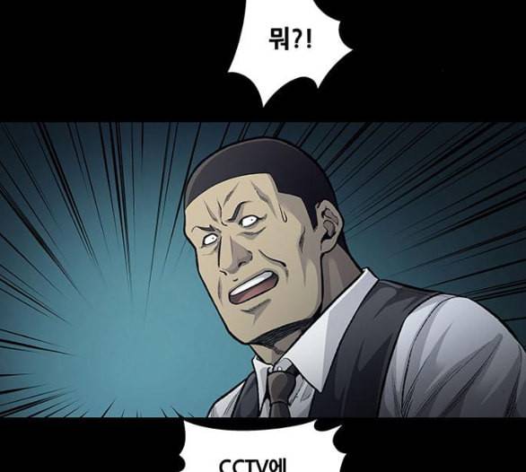 비질란테 121화 2