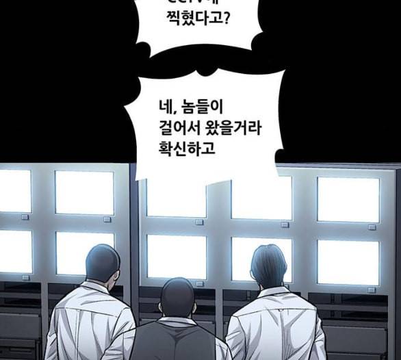 비질란테 121화 3