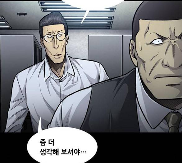 비질란테 121화 5