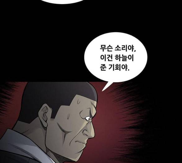 비질란테 121화 6