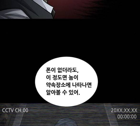 비질란테 121화 7