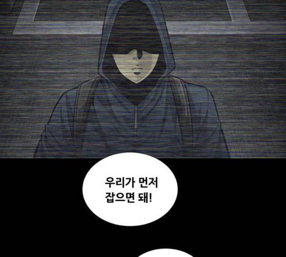 비질란테 121화 8