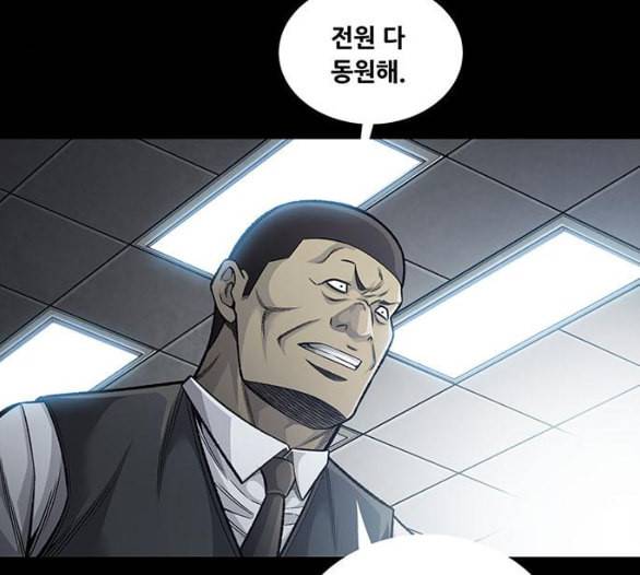 비질란테 121화 9