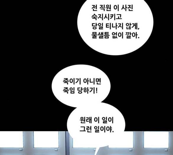 비질란테 121화 10