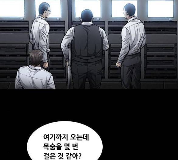 비질란테 121화 11