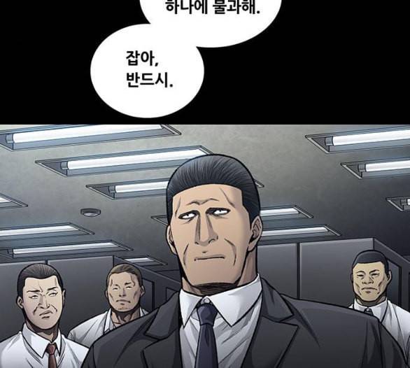 비질란테 121화 13