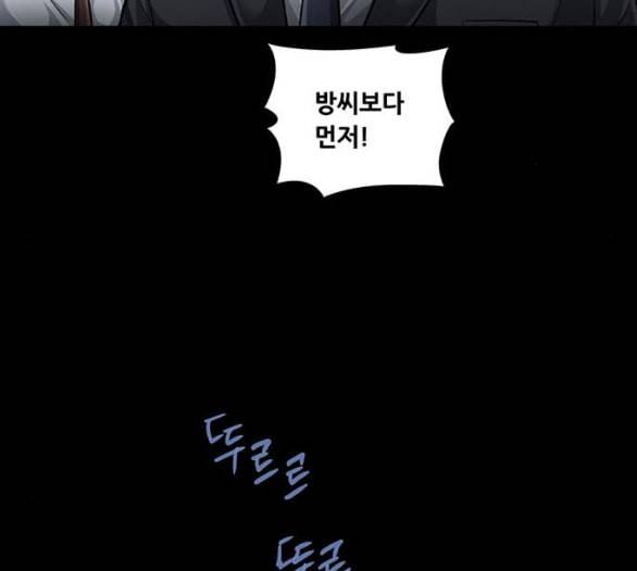 비질란테 121화 14