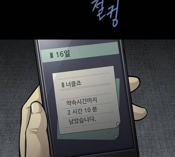 비질란테 121화 16