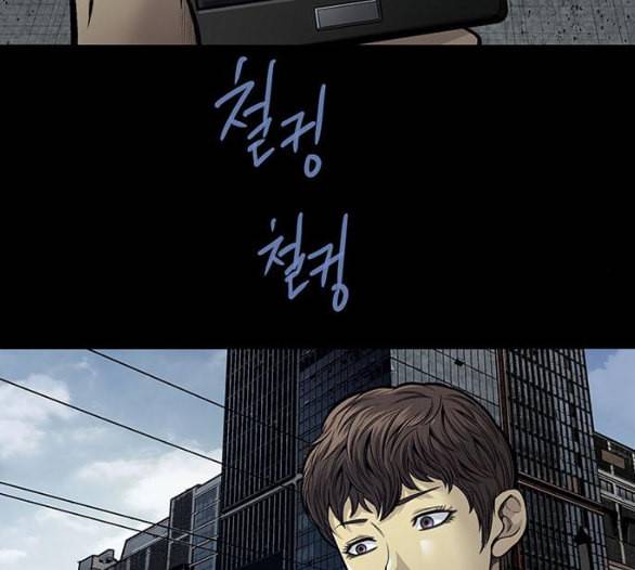 비질란테 121화 17