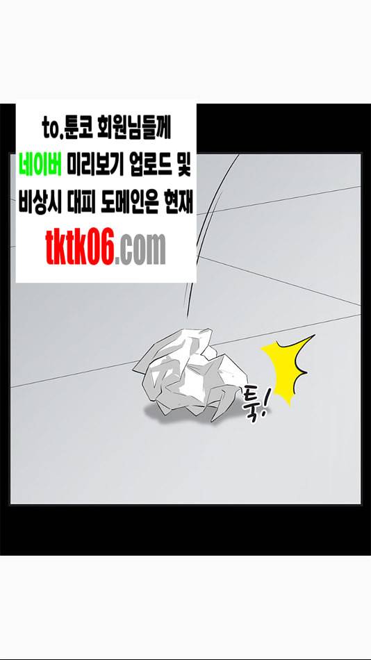유미의 세포들 499화 쉘 위 댄스 2 1