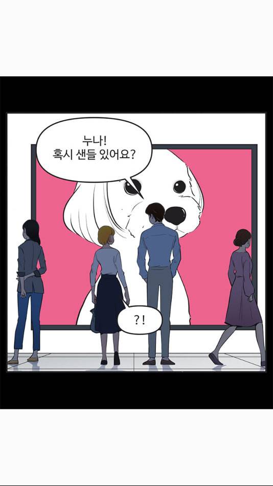 유미의 세포들 499화 쉘 위 댄스 2 2