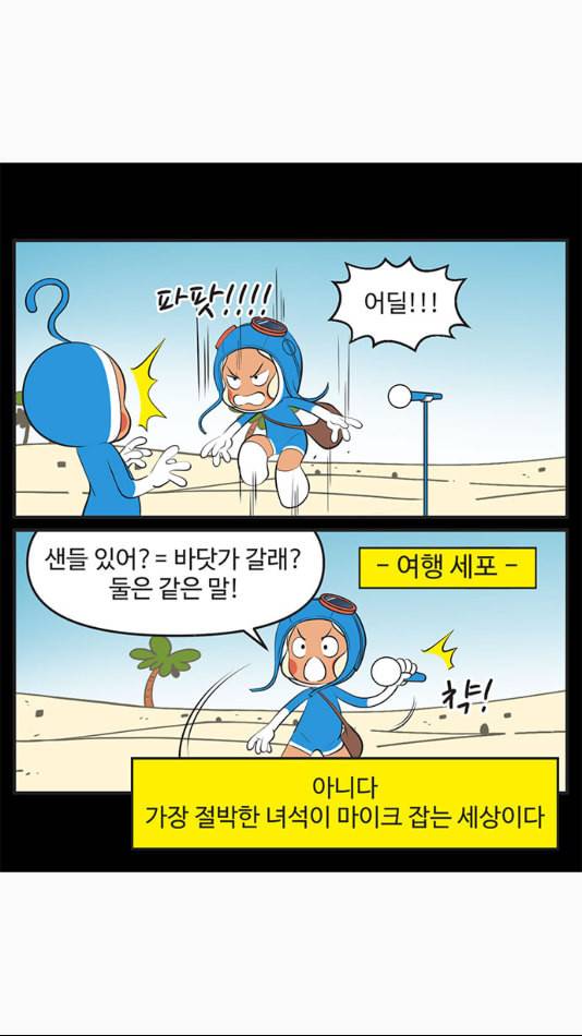 유미의 세포들 499화 쉘 위 댄스 2 5