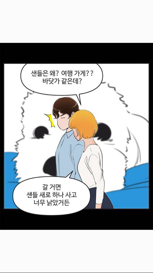 유미의 세포들 499화 쉘 위 댄스 2 6