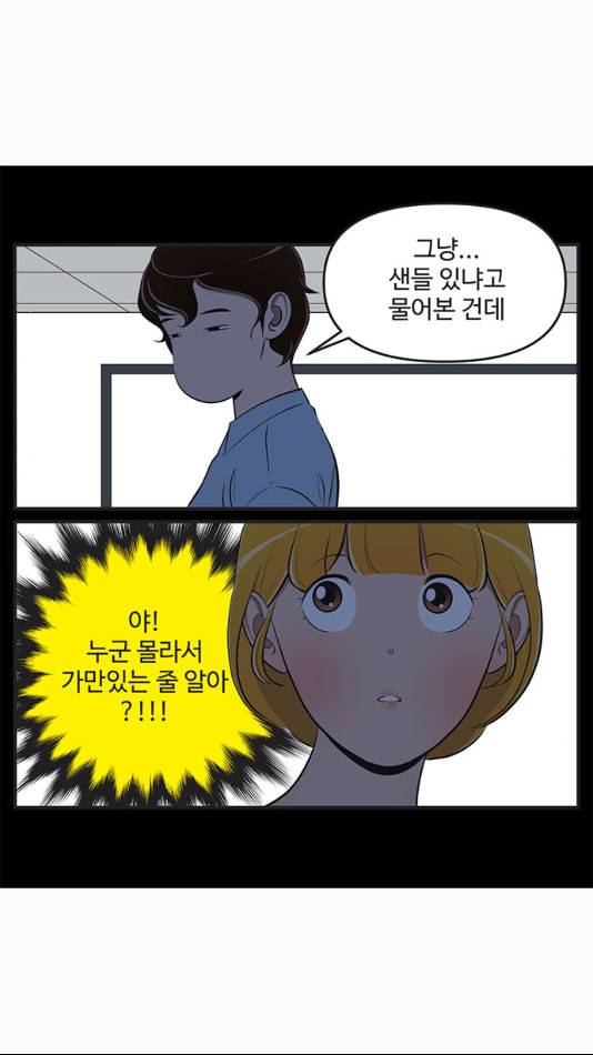 유미의 세포들 499화 쉘 위 댄스 2 7