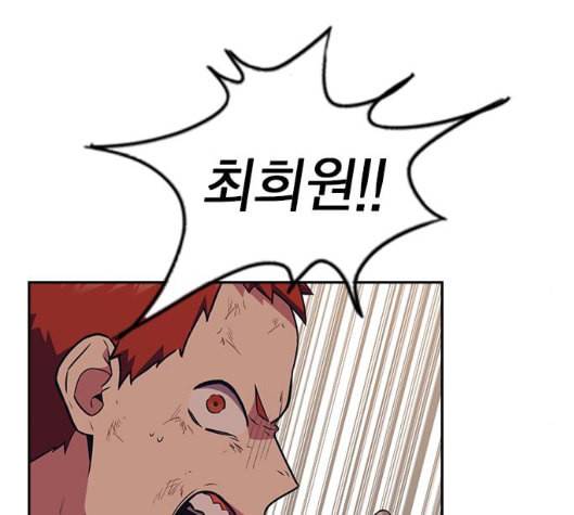 스터디그룹 84화 2